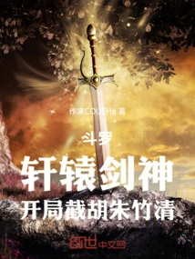 Douluo: Xuanyuan Sword God, Intercept Hu Zhu Zhuqing at the Beginning