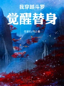 Jotaro Travels Across Douluo Continent