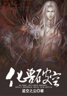 Transform into Beasts and Break Through the Sky