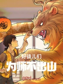 Good Disciples, Never Leave the Mountain as a Teacher