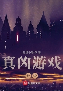 True Murderer Game Upgrade