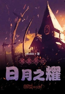 Kamen Rider Sun and Moon Glory