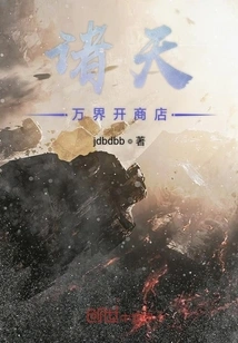 Open a Store in All the Worlds