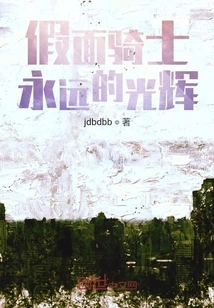 Kamen Rider Eternal Glory