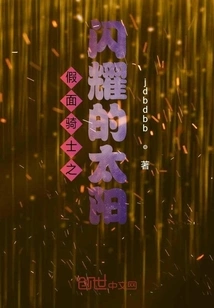 Kamen Rider: Shining Sun