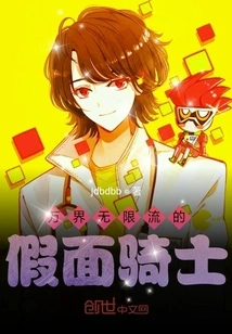 Kamen Rider of All Worlds Unlimited Flow