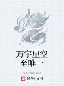 Wanyu Starry Sky is the Only One