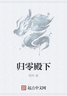 His Highness Gui Ling