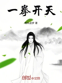 Open the Sky with One Punch!