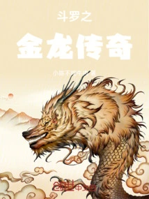 Douluo's Golden Dragon Legend