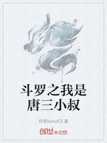 Douluo: I Am Uncle Tang San