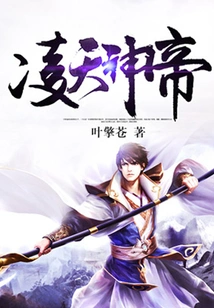 Lingtian God Emperor