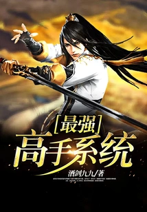 The Strongest Master System