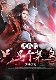 I'm Really Just a Rookie