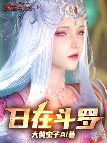 Douluo: I Have Developed the First Goddess Group in the Mainland