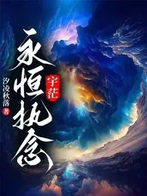 Yu Mang, Eternal Obsession