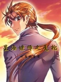 I Practice Baji in Xinghai Escort Division