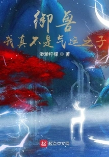 Beast Control: I Am Really Not a Child of Luck