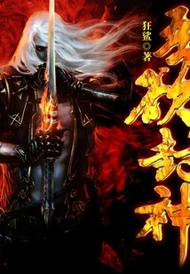 I Want to Become a God