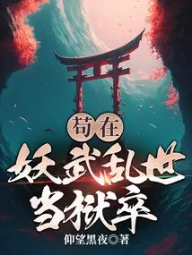 Gou is a Jailor in the Chaotic World of Demons and Martial Arts