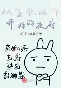 Yefu Begins as a Full-time Mage