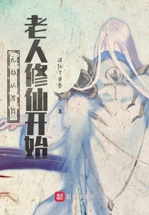 Invincible Begins by Tricking an Old Man into Cultivating Immortality