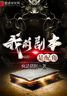 My Script is a Supporting Role