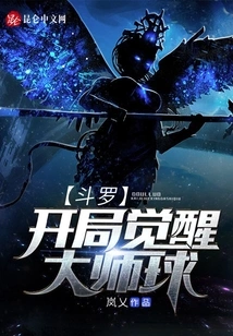 Douluo: Awakening Master Ball at the Beginning