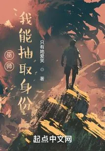 Wizard: I Can Extract Identity