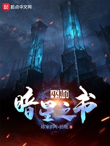 The Witcher: Book of the Dark Star