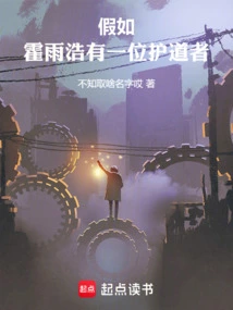 Douluo: If Huo Yuhao Had a Protector