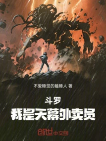 Douluo: I Am a Delivery Person in Tianmu