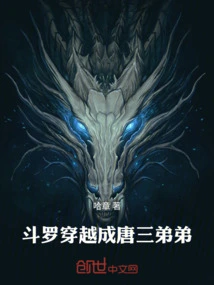 Douluo Traveled Through Time and Became Tang San's Younger Brother