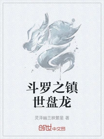 Douluo Zhenshi Panlong