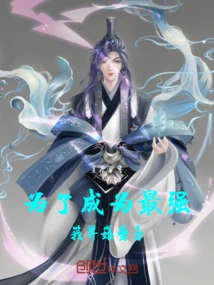 In Order to Become the Strongest, I Started Working Hard