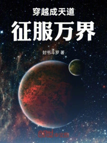 Travel Through the Heavenly Path and Conquer All Realms