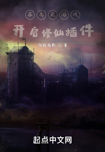 Turn on the Immortal Cultivation Plug-in in Gaowu Game