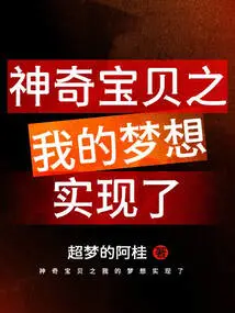 Pokémon My Dream Comes True