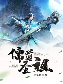 Confucian and Taoist Sage