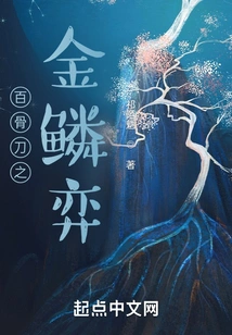 The Golden Scale Game of the Hundred Bone Knife