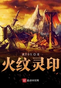 Fire Mark Spirit Seal