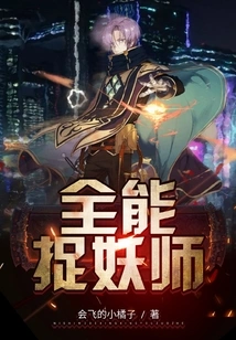 Almighty Monster Hunter