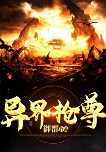 Gun Master from Another World