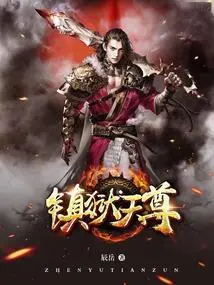 Prison Suppressing Heavenly Lord