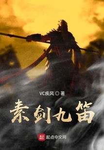 Legend of Nine Flute