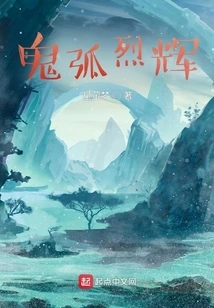 Ghost Arc Liehui