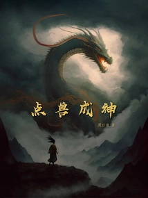 Turn Beasts into Gods