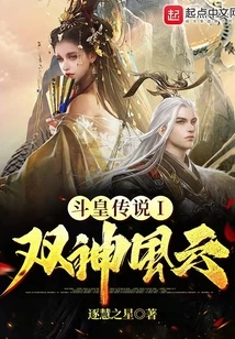 Legend of Dou Huang 1 Double God Fengyun
