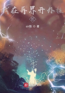 I Am Opening a Cheat in Another World 2