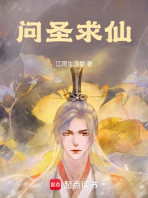 Ask the Saints and Seek Immortality